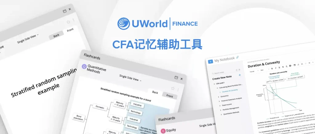 备考神器大盘点｜你的CFA超强辅助来了！