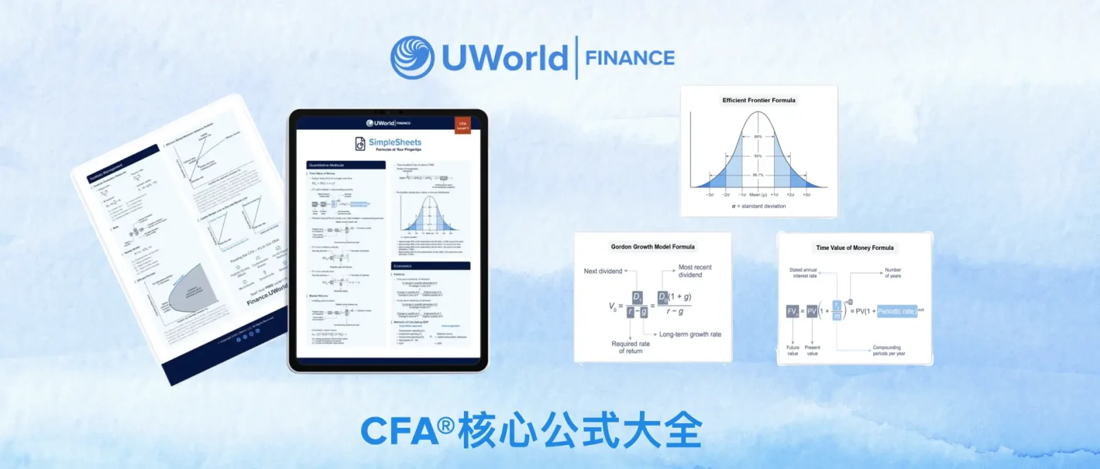 人手必“背”！UWorld CFA核心公式大全！